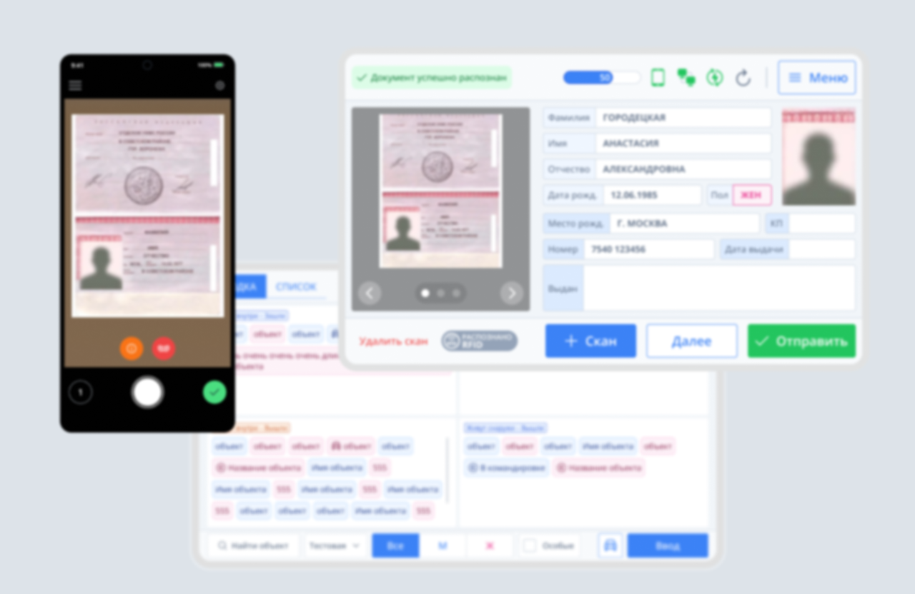 Security Tech: скрытые интерфейсы системы безопасности КПП, проект под NDA